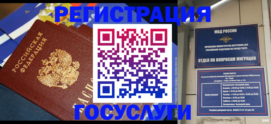 прописка в квартире в Оренбурге