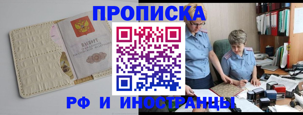 временная регистрация госуслуги в Оренбурге
