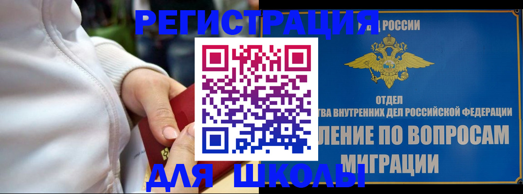 прописка регистрация в Оренбурге