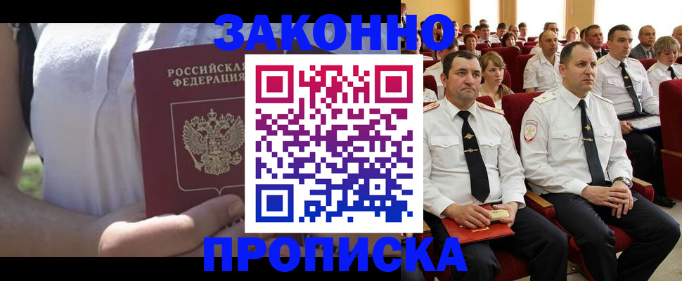 миграционный учет в Оренбурге