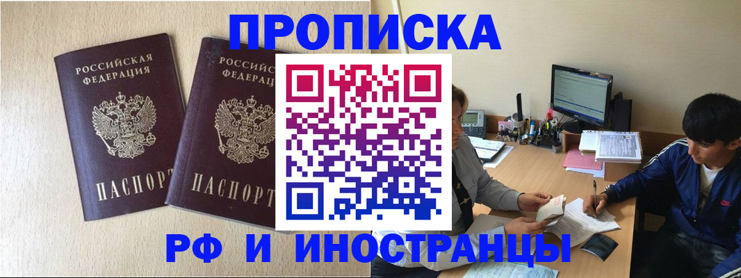 регистрация в Оренбурге